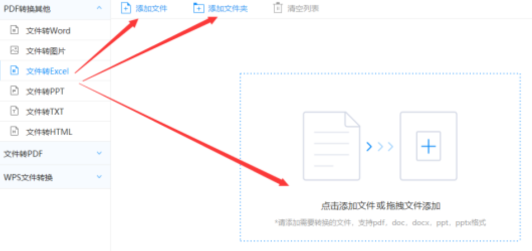 manbetx万博手机登录官网使用讲解 - 选择文件格式